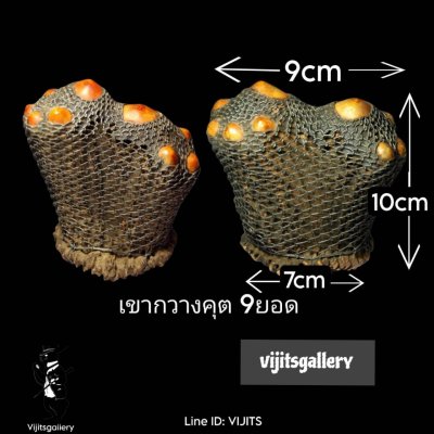 เขากวางคุต 9 ยอด ถัดลวดเดิม