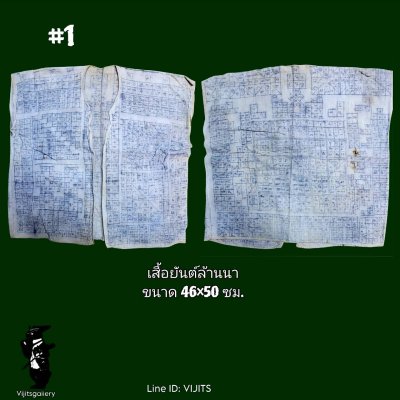 เสื้อยันต์ ล้านนา ขนาด 46x50 cm