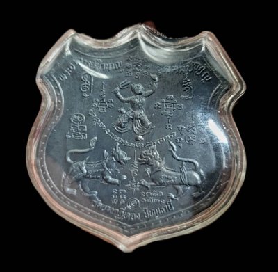 เหรียญนารายณ์มหาปราบ เนื้อตะกั่ว หลวงพ่อชำนาญ วัดบางกุฎีทอง ปี 2543 องค์ที่2