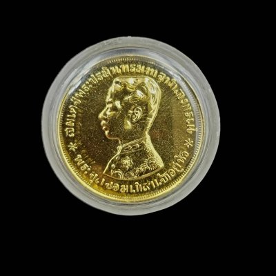 เหรียญที่ระลึกเปิดเหมือง สมัยรัชกาลที่ 5 ปี 2419