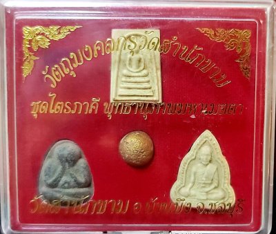 วัตถุมงคล ชุดไตรภาคี พุทธามหาลาภ กรุวัดสำนักขาม พร้อมลูกอมผงพรายกุมาร กล่องเดิม