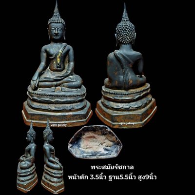 รัชกาลดินไทย หน้าตัก 3.5นิ้ว ฐาน5.5 นิ้ว  สูง9นิ้ว
