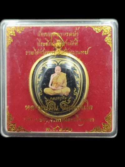 ล็อคเกตลายรดน้ำ 2 หน้าพิมพ์กลาง หลวงปู่ทิม วัดพระขาว ปี 51 ฉากสีดำลวดลายทอง เบอร์ 160