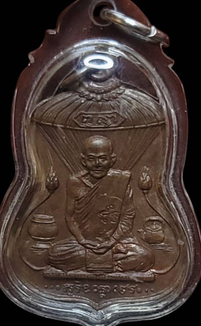เหรียญน้ำเต้ารูปเหมือนหลวงปู่มั่น ภูริทัตโต (พิธีสิทธัตโถ) เนื้อทองแดง ปี2517