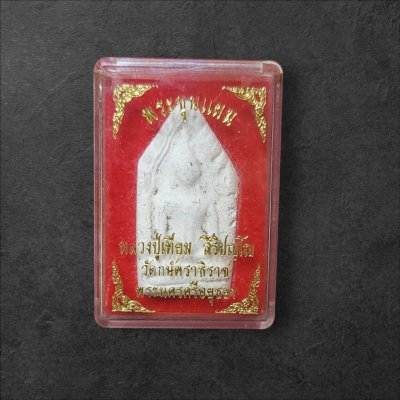 ขุนแผนผงพุทธคุณ หลวงพ่อเทียม วัดกษัตราธิราช อยุธยา