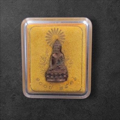 พระกริ่ง 100 ปี มูลนิธิมหามกุฎราชวิทยาลัย วัดบวรฯ ปี2536 พร้อมกล่องเดิม