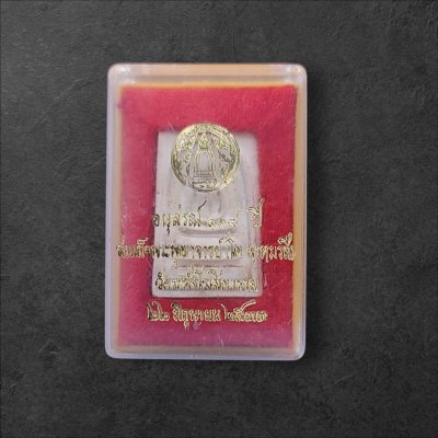 พระสมเด็จวัดระฆัง รุ่นอนุสรณ์ 118 ปี ( พิมพ์ใหญ่ ) ปี 2533