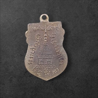 เหรียญพระพุทธชินราช หลวงพ่อติ่ง วัดบ้านคา ฉะเชิงเทรา ปี2471