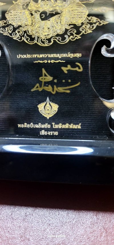 แท่นอะคริลิคพระพิฆเนศปางประทานความสมบูรณ์พูนสุข สีทอง มาพร้อมลายเซนต์ อาจารย์เฉลิมชัย