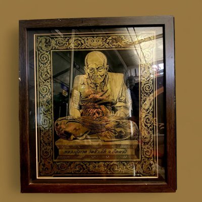 ภาพหลวงปู่ทวด พร้อมกรอบไม้