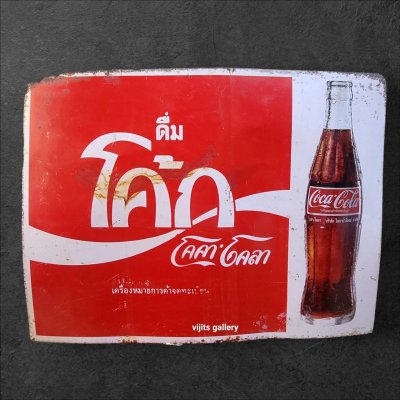 มีงานป้ายวิลเทจ หลายรายการ