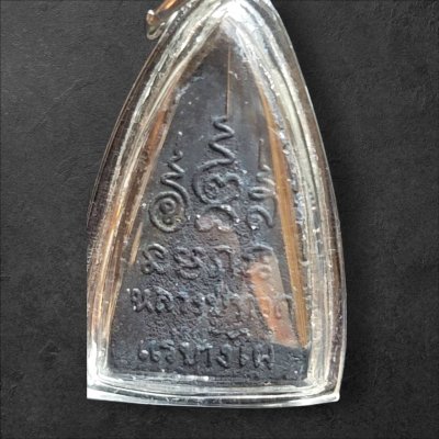 หลวงปู่ทวดแร่บางไผ่ ฝังตะกรุดเงิน วัดนครอินทร์ ต.สวนใหญ่ อ.เมือง จ.นนทบุรี พ.ศ. 2549