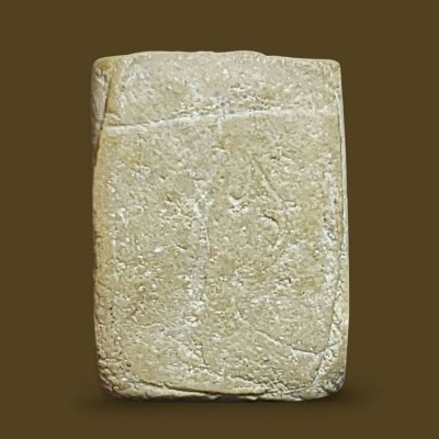 พระผงของขวัญรุ่นแรก วัดเกาะจันทร์ จ.ฉะเชิงเทรา ปี 2497 หลวงพ่อสดวัดปากน้ำอธิษฐานจิต