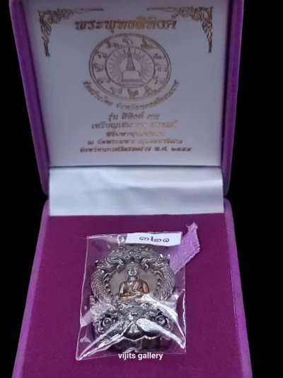6.เหรียญเสมาฉลุ ยกองค์ พระพุทธสิหิงค์ รุ่น "สิหิงค์55" ปี 2555  วัดพระมหาธาตุวรมหาวิหาร จ.นครศรีธรรมราช  เนื้อนวะโลหะลงยาจีวรทอง
