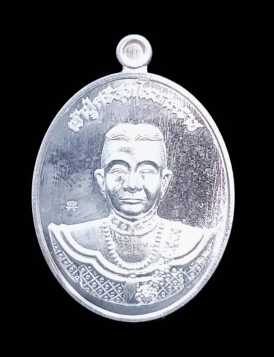 เหรียญเจ้าปู่ศรีสุทโธนาคราช รุ่นแรก เนื้อเงิน ปี 2560 อ.บ้าน ดุง จ.อุดรธานี