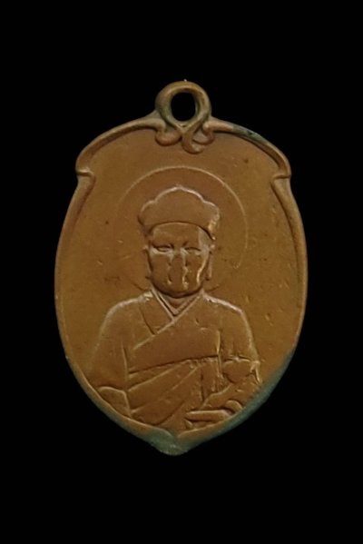 เหรียญไต้ฮงกง รุ่นแรก เนื้อทองแดง ปี 2493  มูลนิธิปอเต็กตึ๊งสร้าง