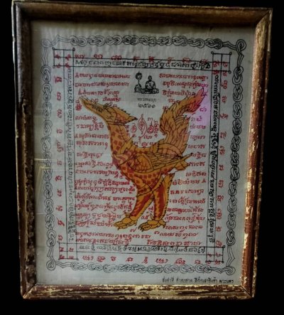 ผ้ายันต์หงษ์เดี่ยว ปี2511 หลวงพ่อมุ่ย วัดดอนไร่ ขนาดรวมกรอบโดยประมาณ 13x15 นิ้ว