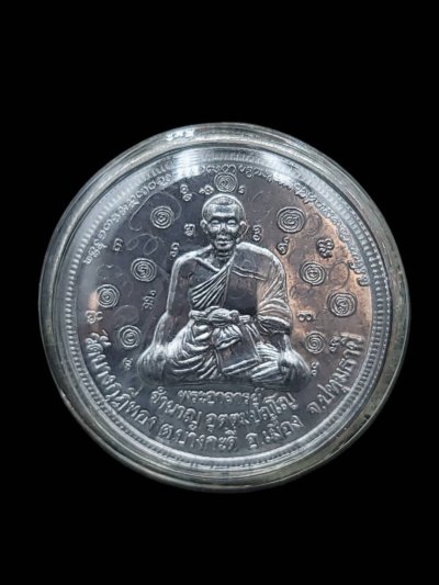 เหรียญรูปเหมือนหลังฤาษี (ตำรวจตระเวนชายแดนสร้างถวาย) เนื้อตะกั่ว หลวงพ่อชำนาญ วัดบางกุฏีทอง จ.ปทุมธานี  ปี2542