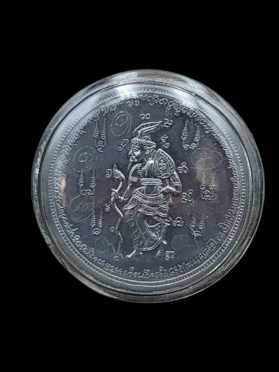 เหรียญรูปเหมือนหลังฤาษี (ตำรวจตระเวนชายแดนสร้างถวาย) เนื้อตะกั่ว หลวงพ่อชำนาญ วัดบางกุฏีทอง จ.ปทุมธานี  ปี2542