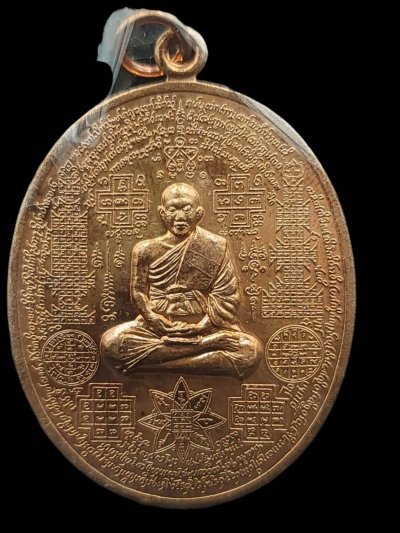 เหรียญหมื่นคาถา แสนยันต์ หลวงพ่อชำนาญวัดบางกุฏีทอง ปทุมธานี  ปี2551 เนื้อทองแดง