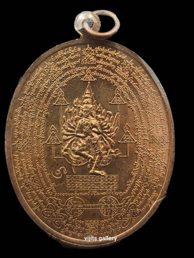 เหรียญหมื่นคาถา แสนยันต์ หลวงพ่อชำนาญวัดบางกุฏีทอง ปทุมธานี  ปี2551 เนื้อทองแดง