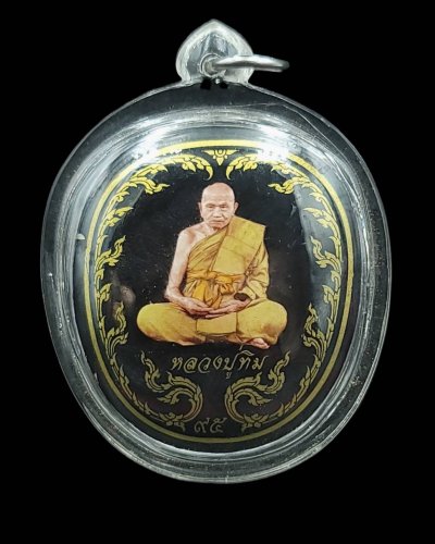 ล็อกเก็ตลายรดน้ำ หลวงปู่ทิม วัดพระขาว ปี 2551