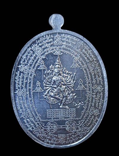 เหรียญหมื่นคาถา แสนยันต์ หลวงพ่อชำนาญวัดบางกุฏีทอง ปทุมธานี  ปี2551  เนื้อตะกั่ว