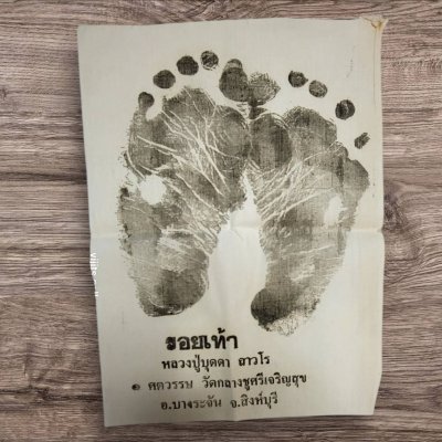 ผ้ายันต์รอยเท้า รุ่น ๑ ศตวรรษ ผืนสีแดง หลวงปู่บุดดา วัดกลางชุศรีเจริญสุข จ.สิงห์บุรี