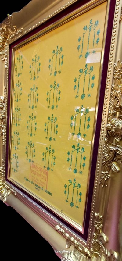 ผ้ายันต์ฟ้าประทานพร 18กา ผืนใหญ่ แปะโรงสี(อ.โง้วกิมโคย) ปี2560