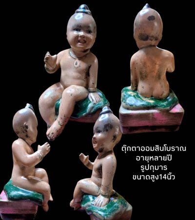 ตุ๊กตาออมสินโบราณ รูปกุมาร