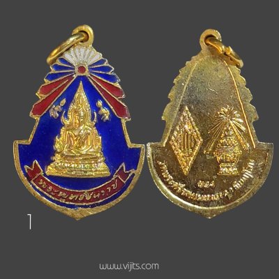 เหรียญพระพุทธชินราช วัดพระศรีรัตนมหาธาตุ จ.พิษณุโลก 2512 เนื้อกะไหล่ทองลงยา