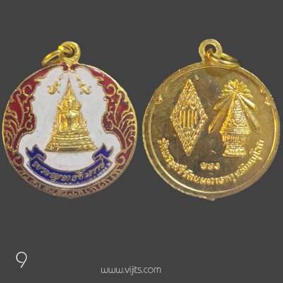 เหรียญพระพุทธชินราช วัดพระศรีรัตนมหาธาตุ จ.พิษณุโลก 2512 เนื้อกะไหล่ทองลงยา