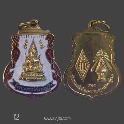 เหรียญพระพุทธชินราช วัดพระศรีรัตนมหาธาตุ จ.พิษณุโลก 2512 เนื้อกะไหล่ทองลงยา