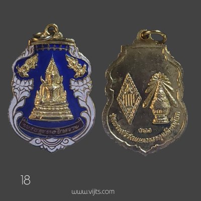 เหรียญพระพุทธชินราช วัดพระศรีรัตนมหาธาตุ จ.พิษณุโลก 2512 เนื้อกะไหล่ทองลงยา