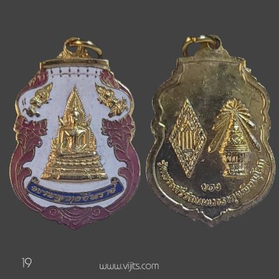 เหรียญพระพุทธชินราช วัดพระศรีรัตนมหาธาตุ จ.พิษณุโลก 2512 เนื้อกะไหล่ทองลงยา