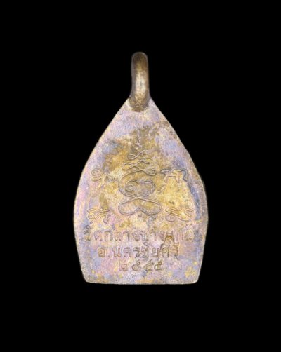 เหรียญเจ้าสัว 3 พิมพ์เล็ก ตำรับหลวงปู่บุญ วัดกลางบางแก้ว เนื้อทองแดงผิวไฟ นิยม ปี 2555