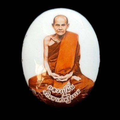ล็อกเก็ต หลวงปู่มั่น ภูริทัตตะเถระ รุ่น อภิมหาเศรษฐีธรรม ฉากขาวเล็ก