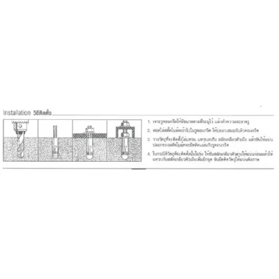 FASTENIC ST34-160 (ปุ๊กเหล็ก) ปลั๊กสตัดโบล์ท 3/4นิ้ว ยาว 160 (10ตัว/กล่อง)