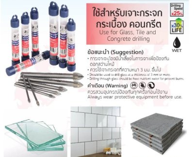 MAXICUT ดอกสว่านเจาะกระจก กระเบื้อง คอนกรีต