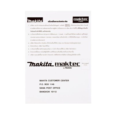 MAKITA เครื่องขัดกระดาษทรายสั่นช้า-เร็ว รุ่น BO-3711