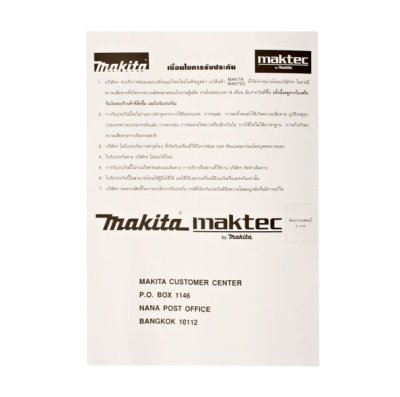 MAKITA เครื่องขัดกระดาษทรายสายพาน ขนาด 4 X 24 นิ้ว รุ่น 9403