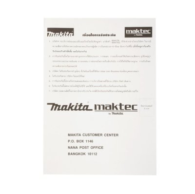 MAKITA เครื่องขัดกระดาษทรายสายพาน ขนาด 3X18 นิ้ว รุ่น 9910