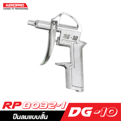 ปืนลมแบบสั้น AEROPRO DG-10