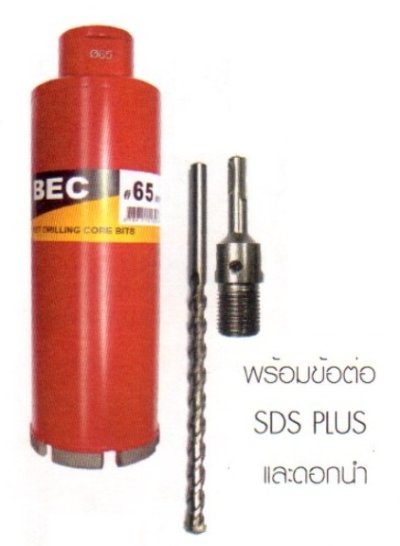 BEC ดอกโฮลซอเจาะผนังคอนกรีต 77x220mm.