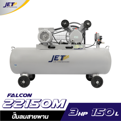 JET AIR COMPRESSOR MODEL FALCON-22150M