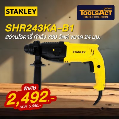 STANLEY รุ่น SHR243KA-B1 สว่านโรตารี่ 24 มม.