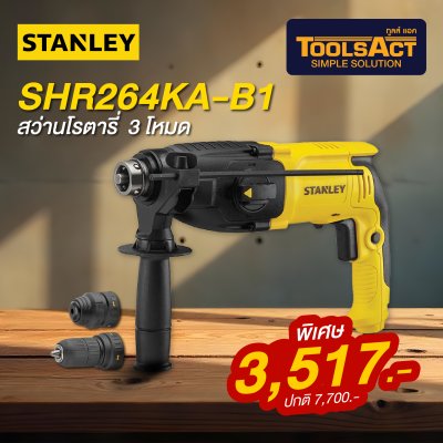 STANLEY สว่านโรตารี่ 3 ระบบ รุ่น SHR264KA-B1