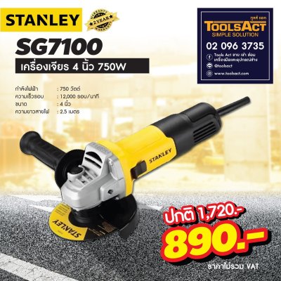 STANLEY เครื่องเจียร์ 4 นิ้ว รุ่น SG7100