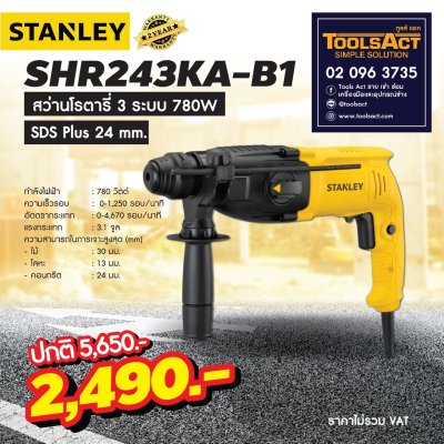 ราคาโปรโมชั่น  SHR243KA-B1