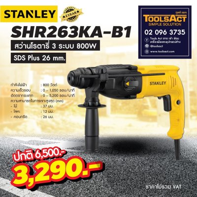 ราคาโปรโมชั่น  SHR263KA-B1